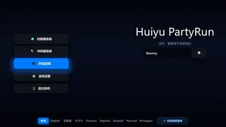 Huiyu Party Run
