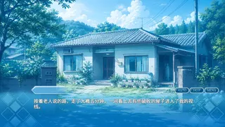 夏至未来
