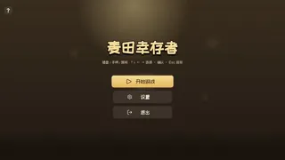 Скриншот 6 к игре Жатва Хаоса