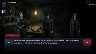 SESTRY