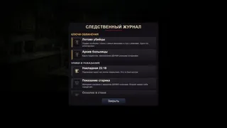Скриншот 5 к игре SESTRY