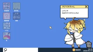 やさぐれ性格診断プラス