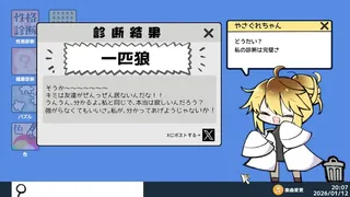 やさぐれ性格診断プラス