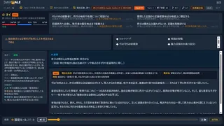 SWIFTALE PLAYER