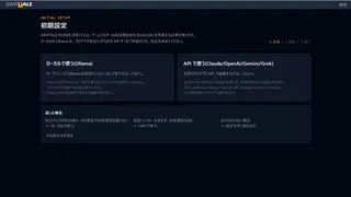 SWIFTALE PLAYER