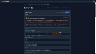 SWIFTALE PLAYER