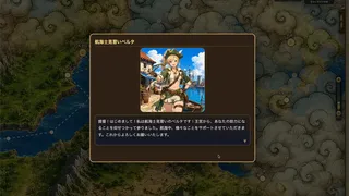 フォーチュリア：交易路の開拓者