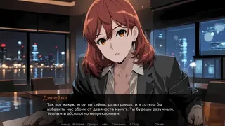 Дипфейк-возлюбленный