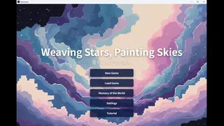 Скриншот 6 к игре 星を編んで空を描く