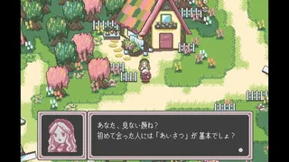 あいさつの星