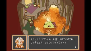 Скриншот 5 к игре あいさつの星