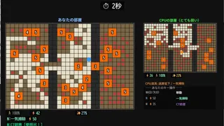 おそうじバトル