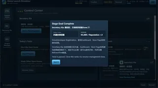 游戏发行模拟器 Game Launch Simulator
