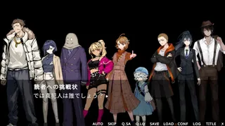 超探偵シャーロックちゃん２　爆炎の因習村（クローズドサークル）