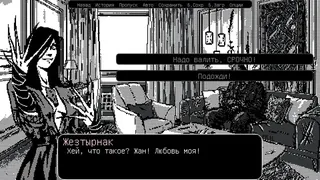 Пятизвёздочный курьер и туман, воняющий мертвечиной