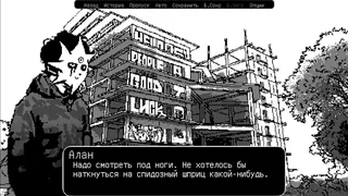 Пятизвёздочный курьер и туман, воняющий мертвечиной