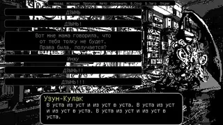 Пятизвёздочный курьер и туман, воняющий мертвечиной
