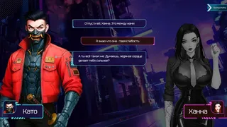 CYBER RONIN: Lust