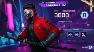 CYBER RONIN: Lust