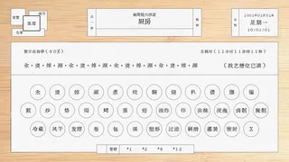 赫斯提的餐桌