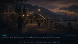 Дама с собачкой