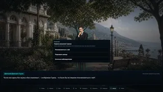 Скриншот 5 к игре Дама с собачкой
