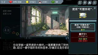 末世信使