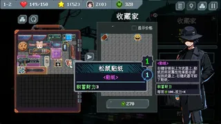 末世信使