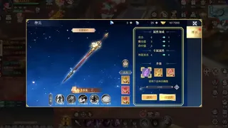 仙途有约