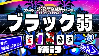 三位一体！超異常混沌賭博遊戯～アルティメットカオスギャンブルバトル～