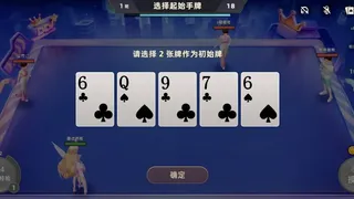DD成王