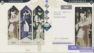 琳琅商传