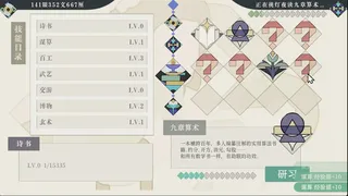 琳琅商传