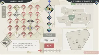 琳琅商传
