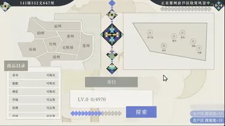 Скриншот 6 к игре 琳琅商传