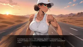 Улучшенный Роман