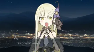 月と踊ろう