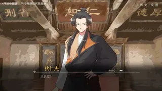 狄神探