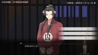 狄神探