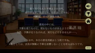 朝凪高校生徒会 - 決断の記録