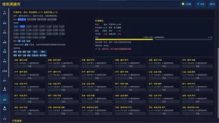 Скриншот 5 к игре 挂机英雄传