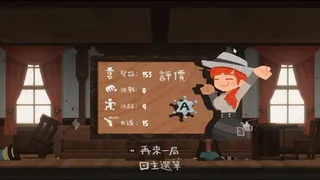 Скриншот 5 к игре 西部打打 Western Brawl