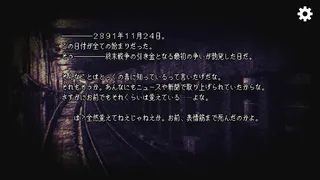 Скриншот 8 к игре MeMento*fragMent