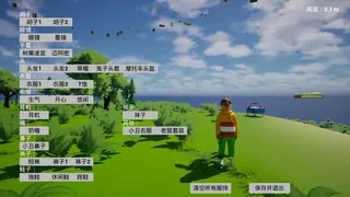 捉鸡