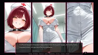 My Lovely Nurse