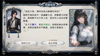 疾风群侠传