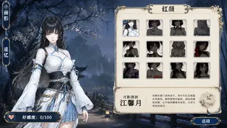 疾风群侠传