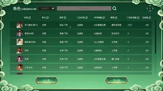 Скриншот 5 к игре 最强仙门