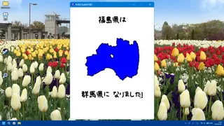 令和もぐんまのやぼう -あなたのまちも ぐんまけん-