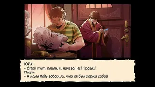 Батя в здании: 10 лет спустя
